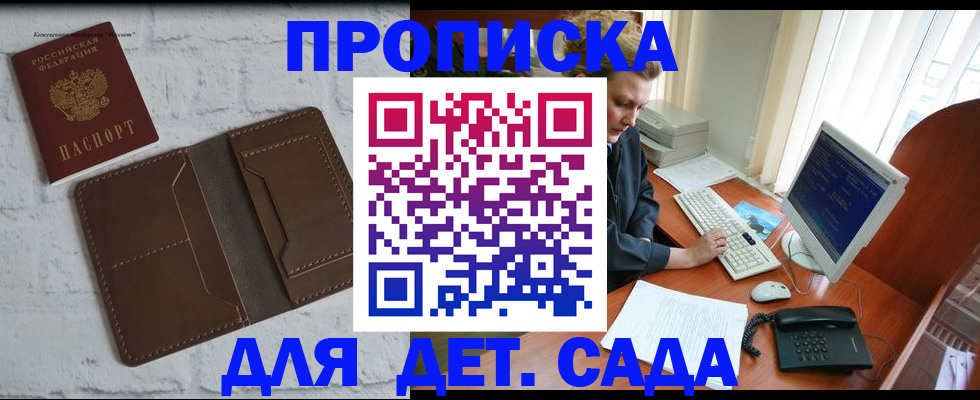 временная регистрация надежно в Пикалёво