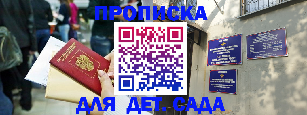прописка ребенка в Пикалёво