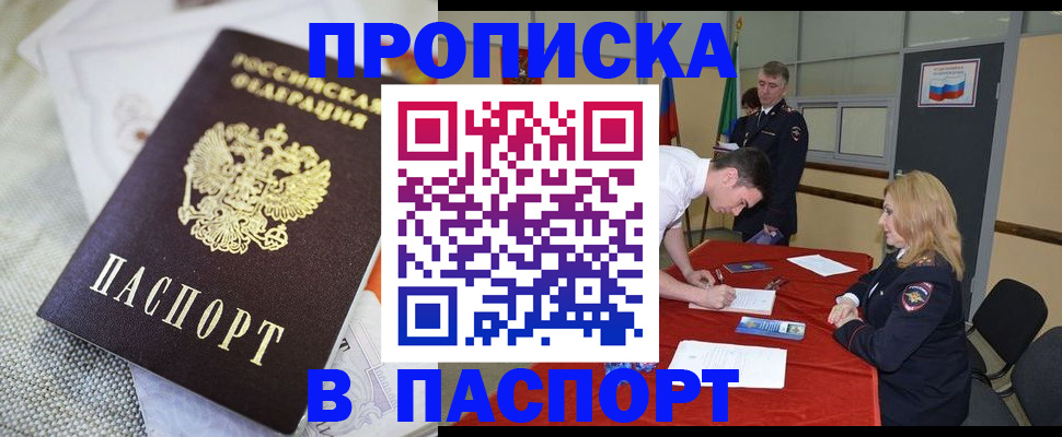 прописка штамп в Пикалёво