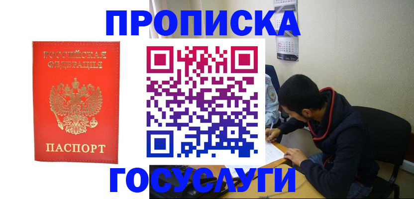прописка для школы в Пикалёво